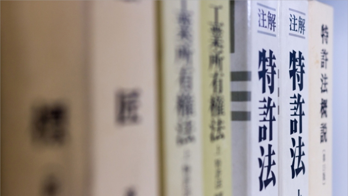 特許イメージ