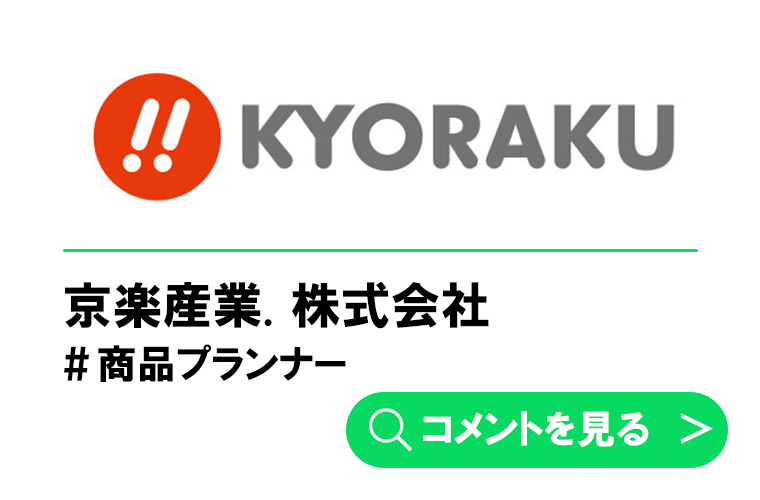 京楽産業．株式会社　H.Tさん