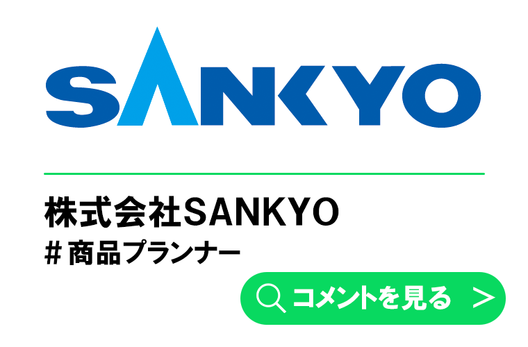 株式会社SANKYO　K.Rさん