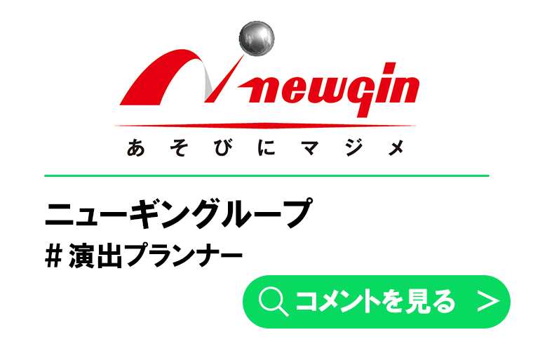 ニューギングループ　T.Yさん